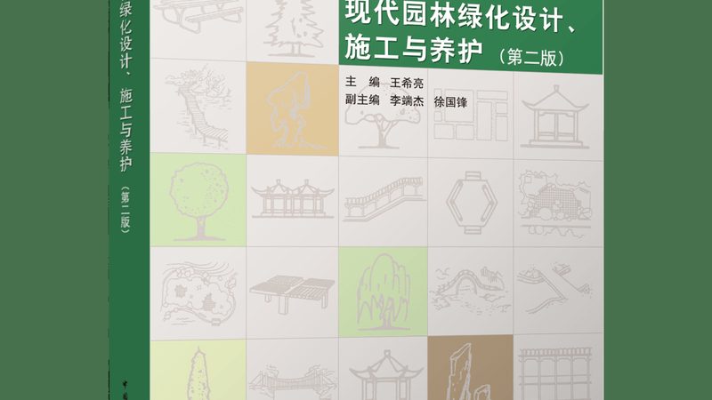 园林工程报价单里那些容易被忽略的隐藏项